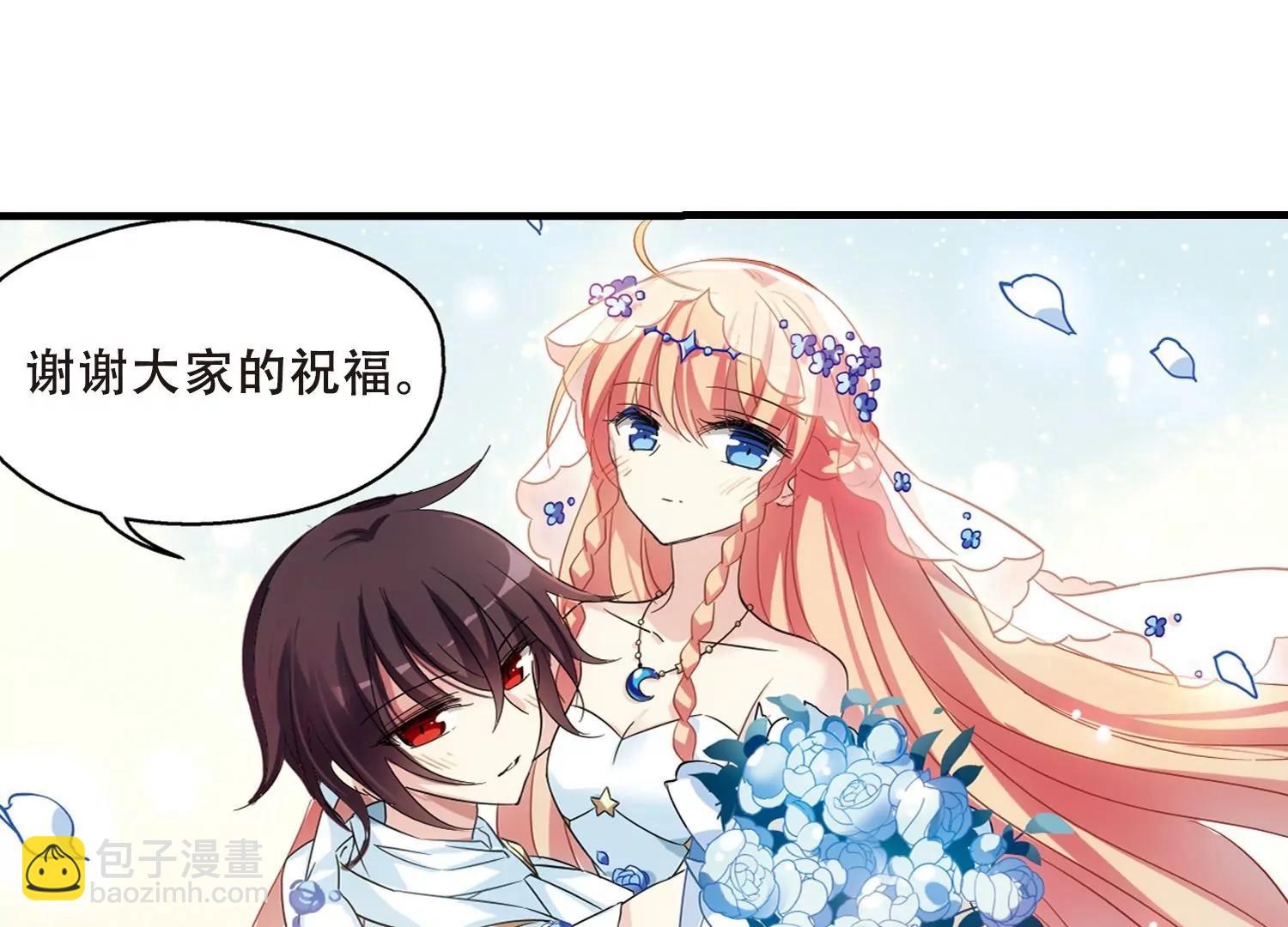 🍶穿越西元3000后 第501话  订婚仪式3 第17页