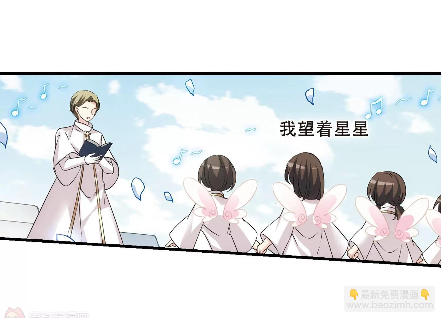 🍶穿越西元3000后 第501话  订婚仪式3 第19页