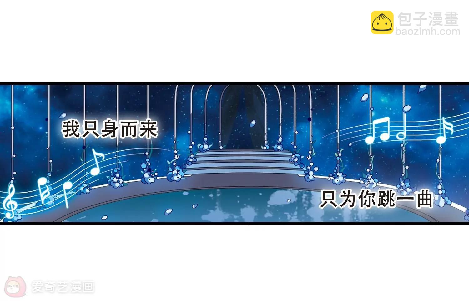 🍶穿越西元3000后 第501话  订婚仪式3 第24页