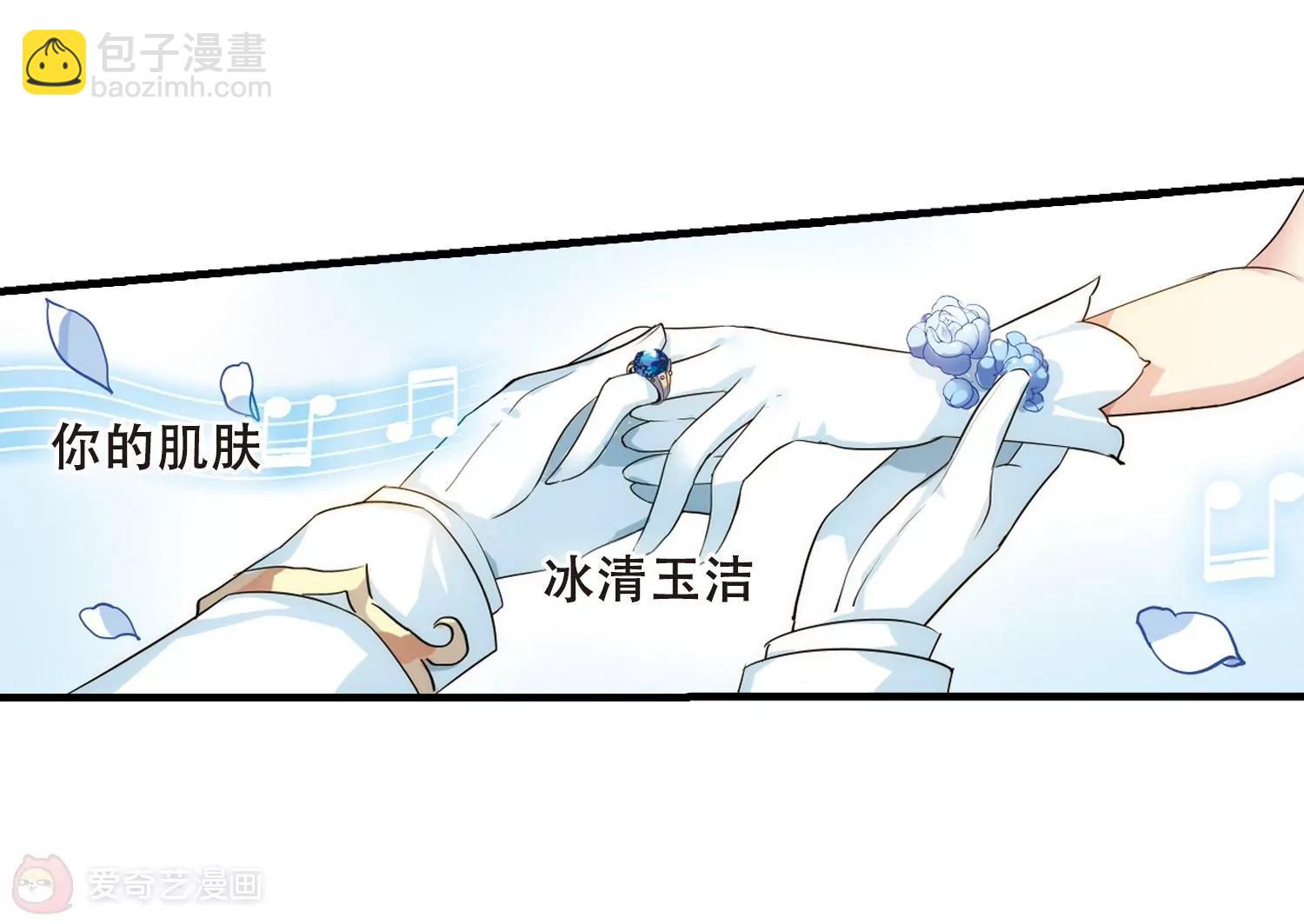 🍶穿越西元3000后 第501话  订婚仪式3 第31页