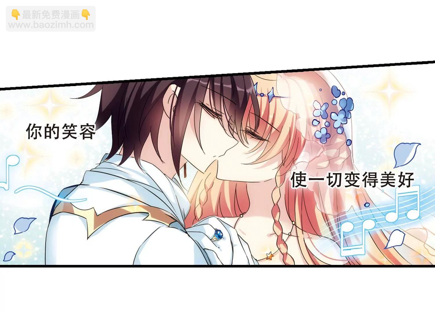 🍶穿越西元3000后 第501话  订婚仪式3 第33页