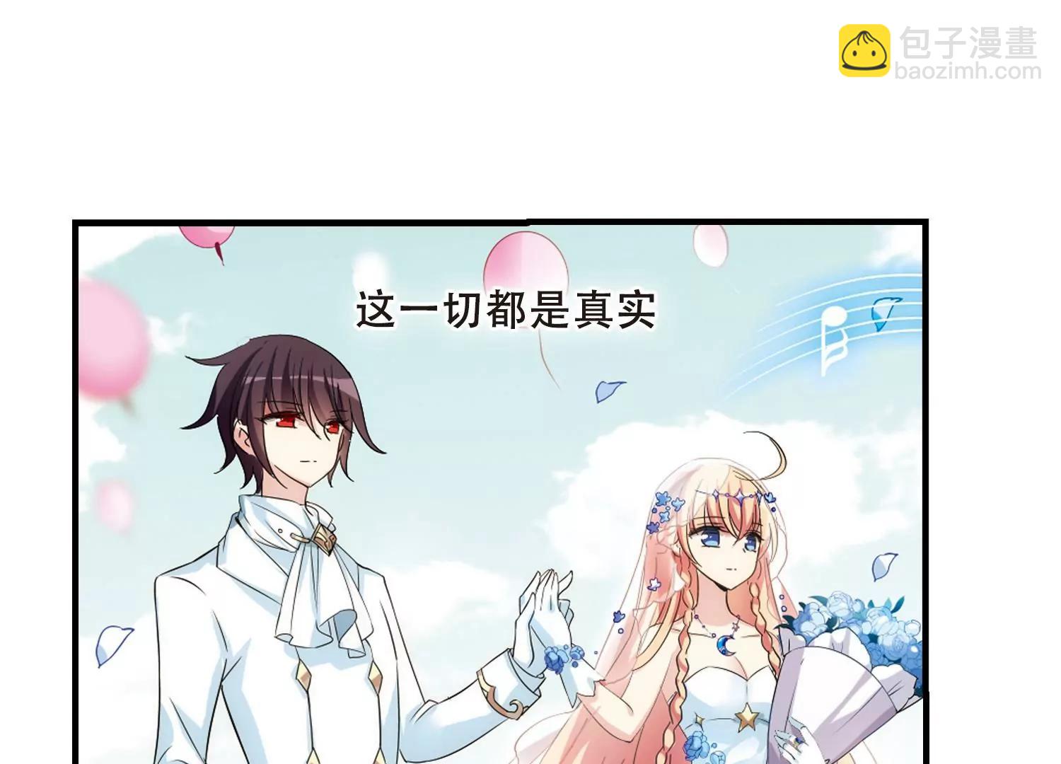 🍶穿越西元3000后 第501话  订婚仪式3 第38页