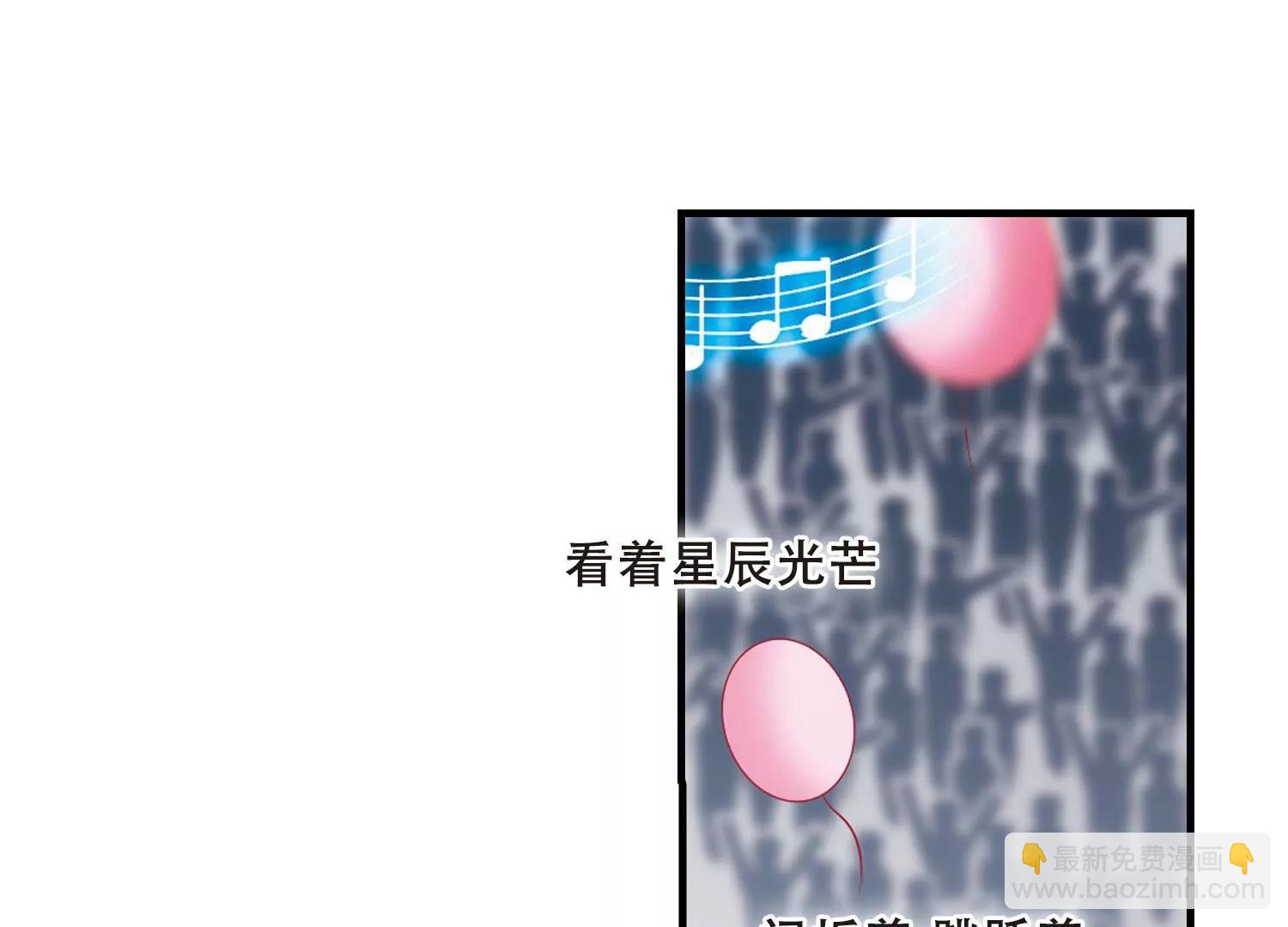 🍶穿越西元3000后 第501话  订婚仪式3 第40页