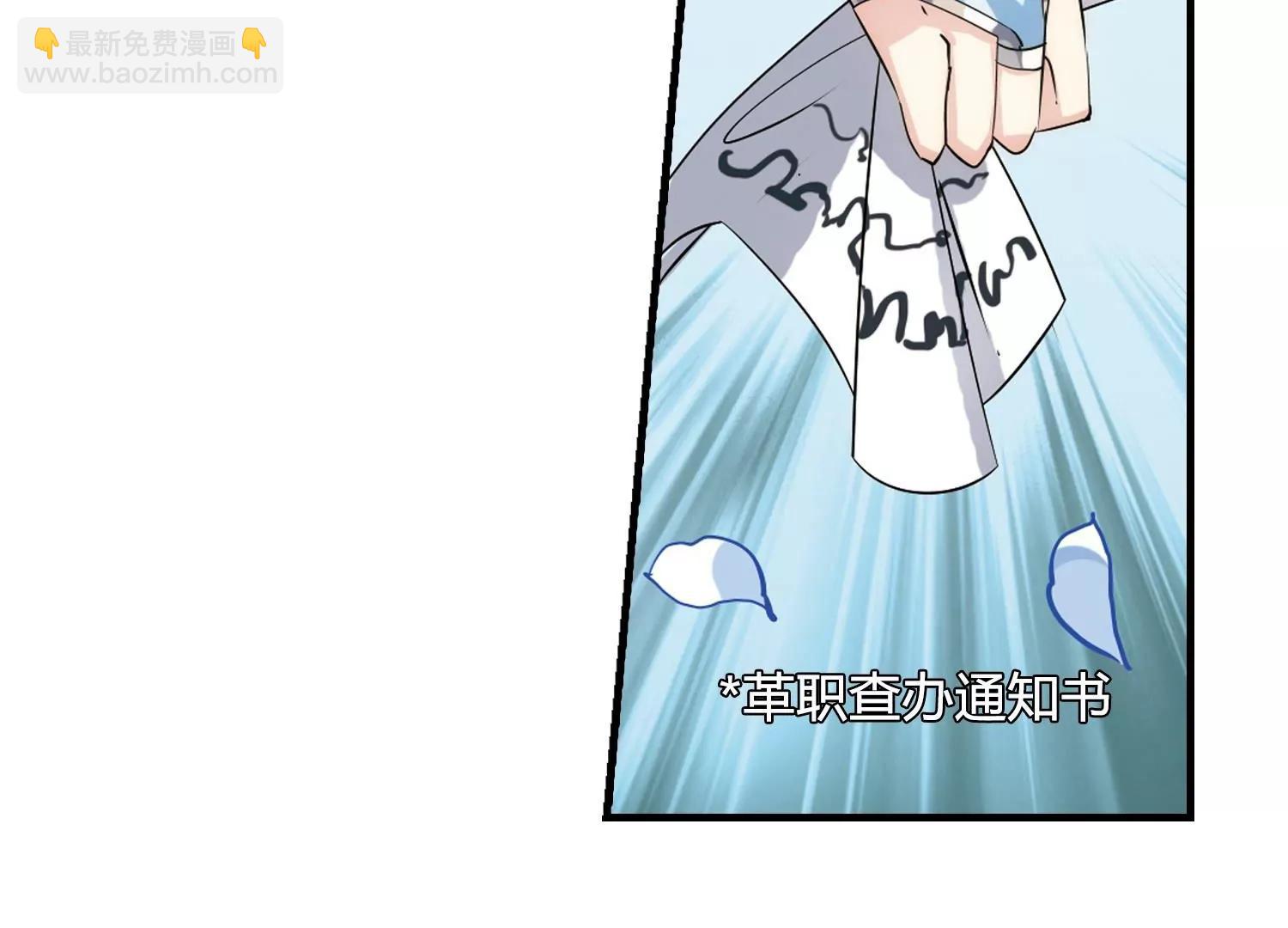 🍶穿越西元3000后 第501话  订婚仪式3 第48页