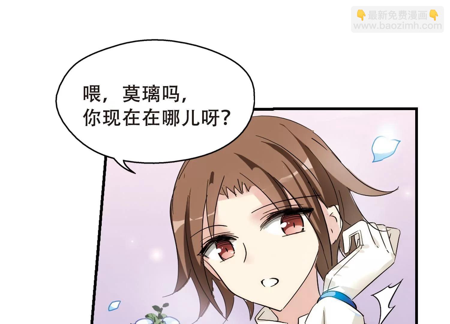 🍶穿越西元3000后 第503话  被隐藏的情报2 第14页
