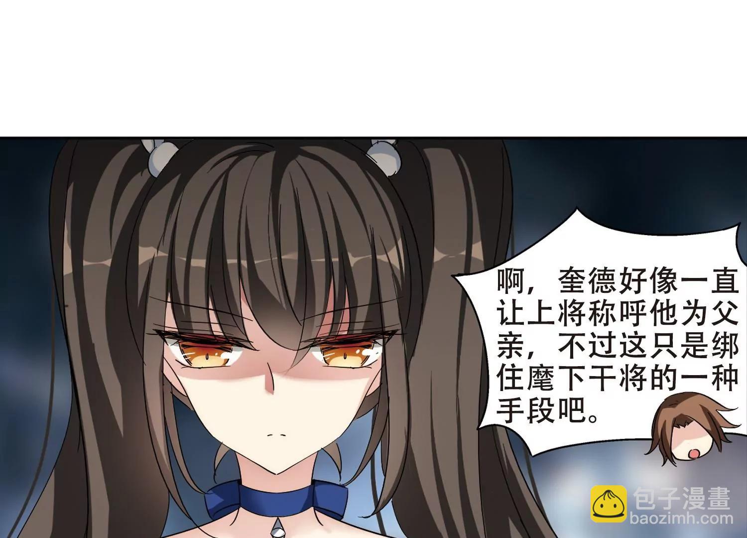 🍶穿越西元3000后 第503话  被隐藏的情报2 第18页