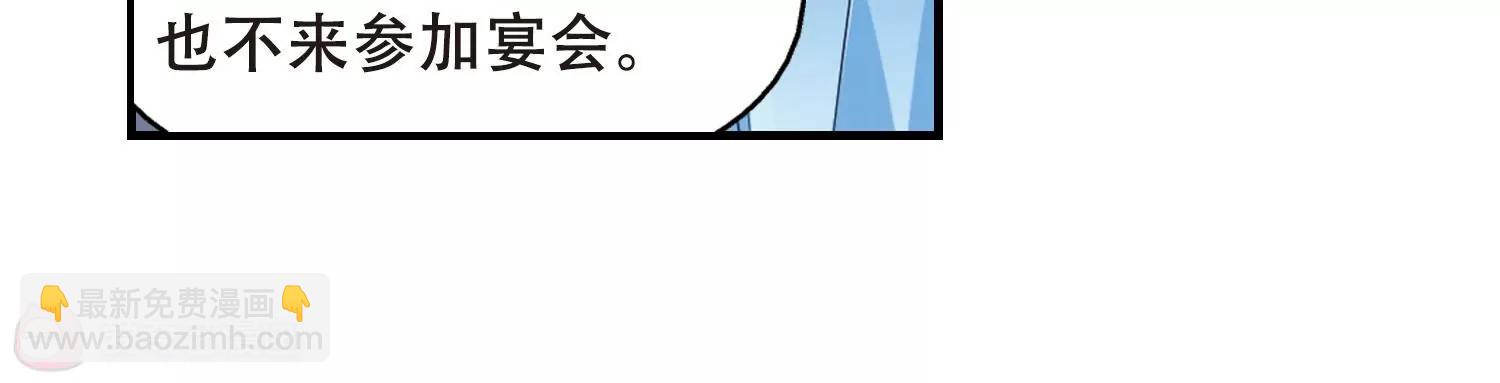 🍶穿越西元3000后 第503话  被隐藏的情报2 第22页