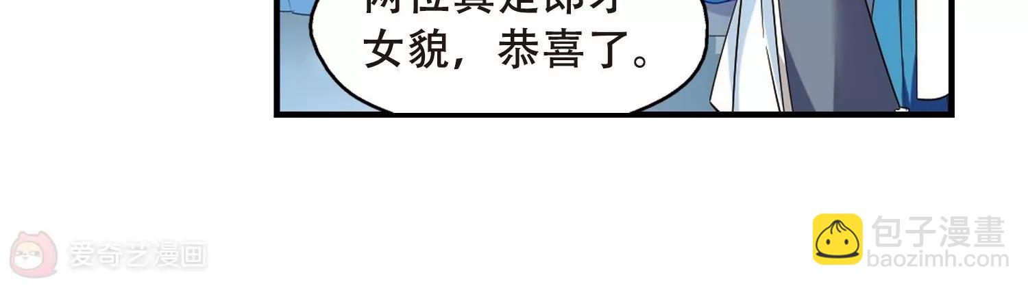 🍶穿越西元3000后 第503话  被隐藏的情报2 第24页