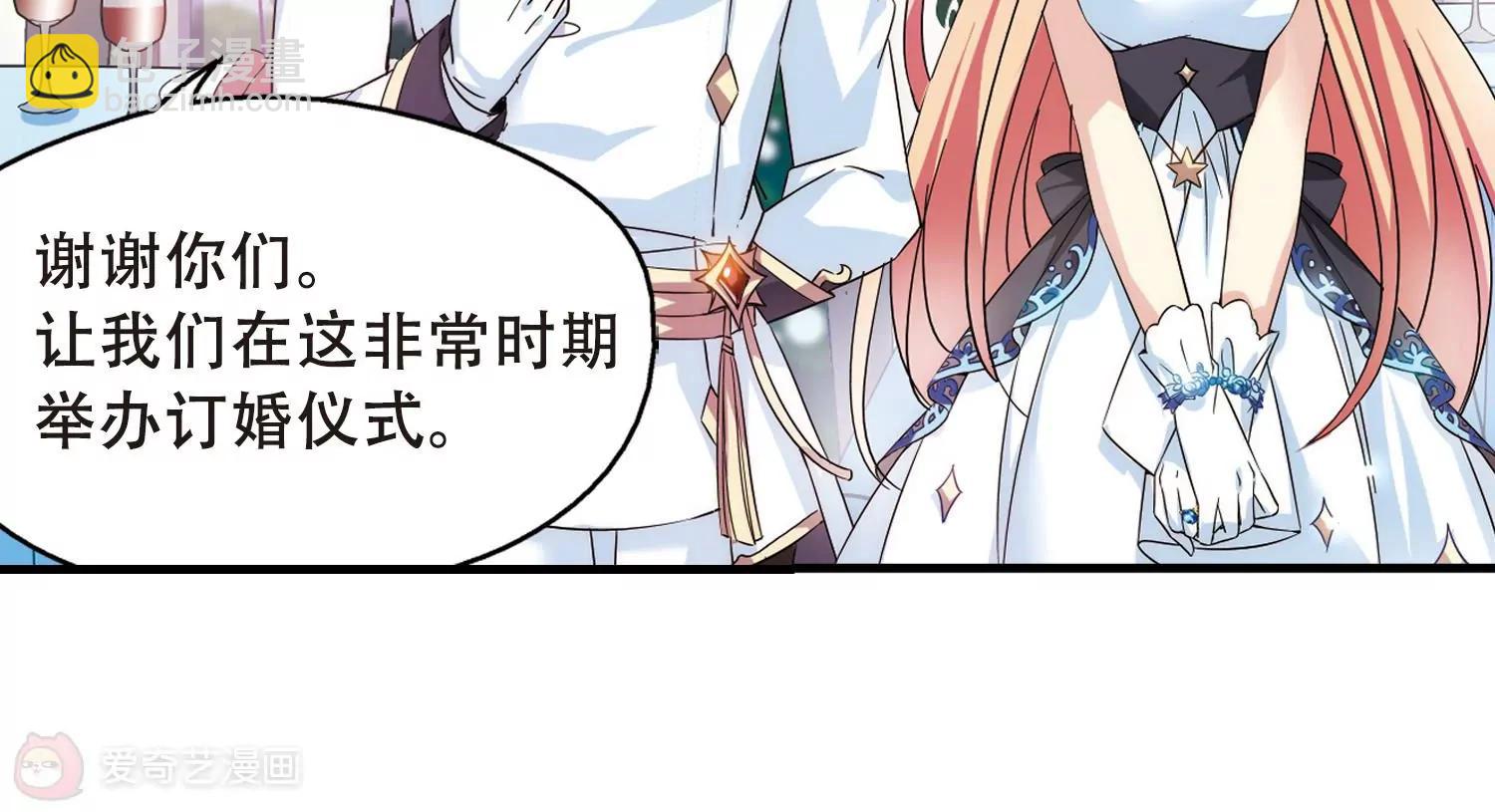 🍶穿越西元3000后 第503话  被隐藏的情报2 第26页