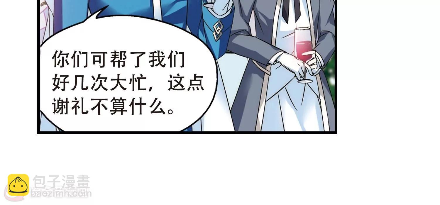 🍶穿越西元3000后 第503话  被隐藏的情报2 第28页