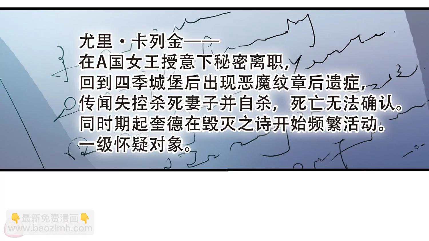 🍶穿越西元3000后 第503话  被隐藏的情报2 第3页