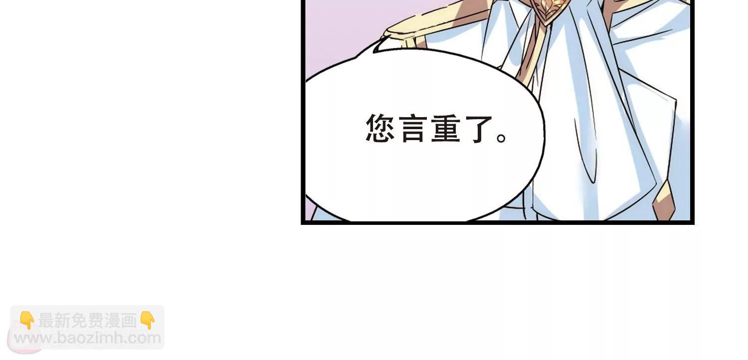 🍶穿越西元3000后 第503话  被隐藏的情报2 第30页