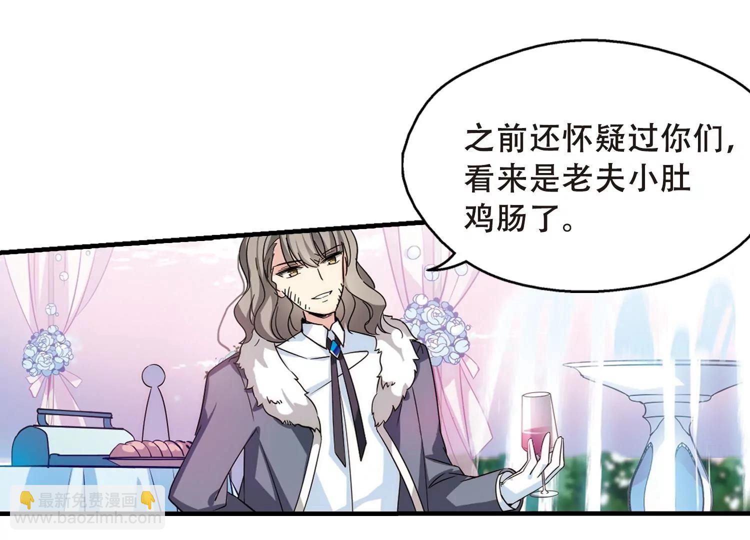 🍶穿越西元3000后 第503话  被隐藏的情报2 第33页