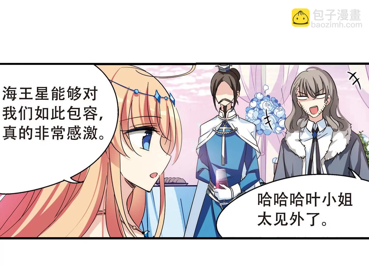 🍶穿越西元3000后 第503话  被隐藏的情报2 第35页
