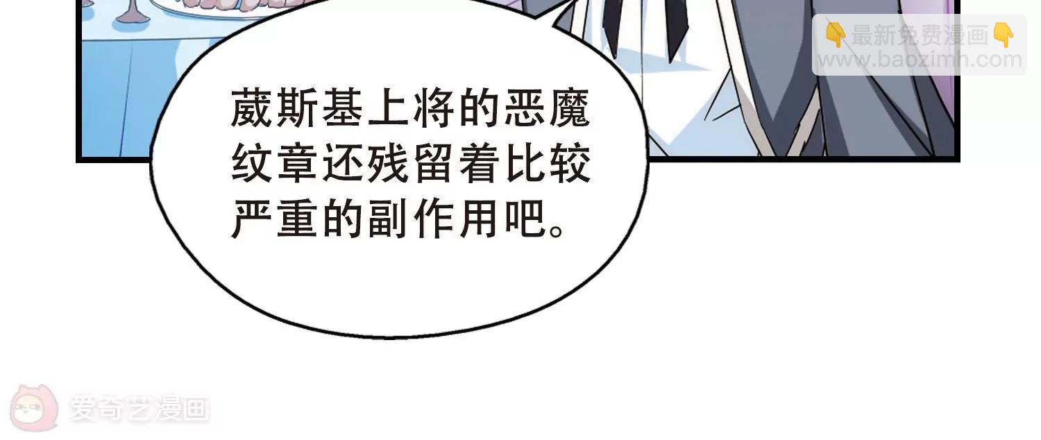 🍶穿越西元3000后 第503话  被隐藏的情报2 第38页