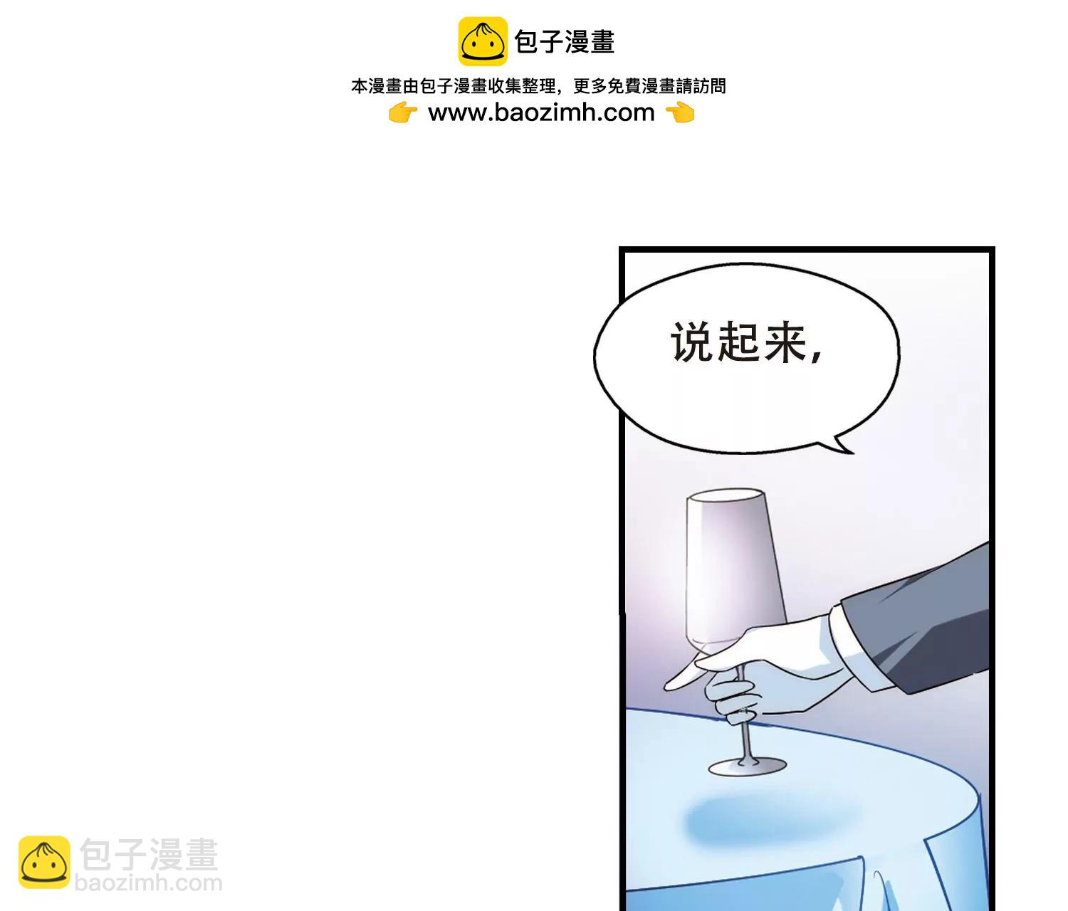 🍶穿越西元3000后 第503话  被隐藏的情报2 第39页