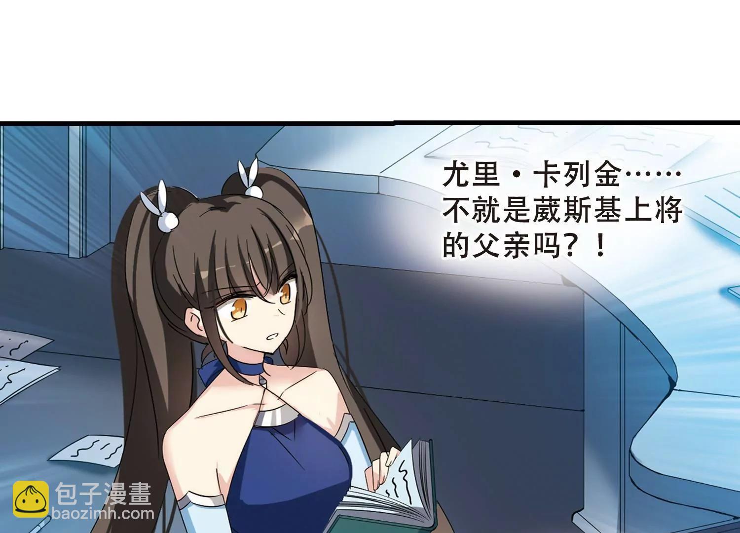 🍶穿越西元3000后 第503话  被隐藏的情报2 第4页