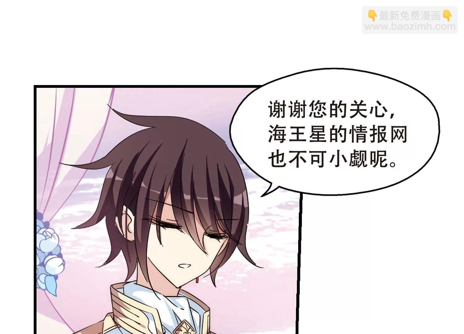 🍶穿越西元3000后 第503话  被隐藏的情报2 第43页