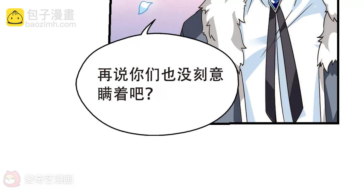 🍶穿越西元3000后 第503话  被隐藏的情报2 第46页
