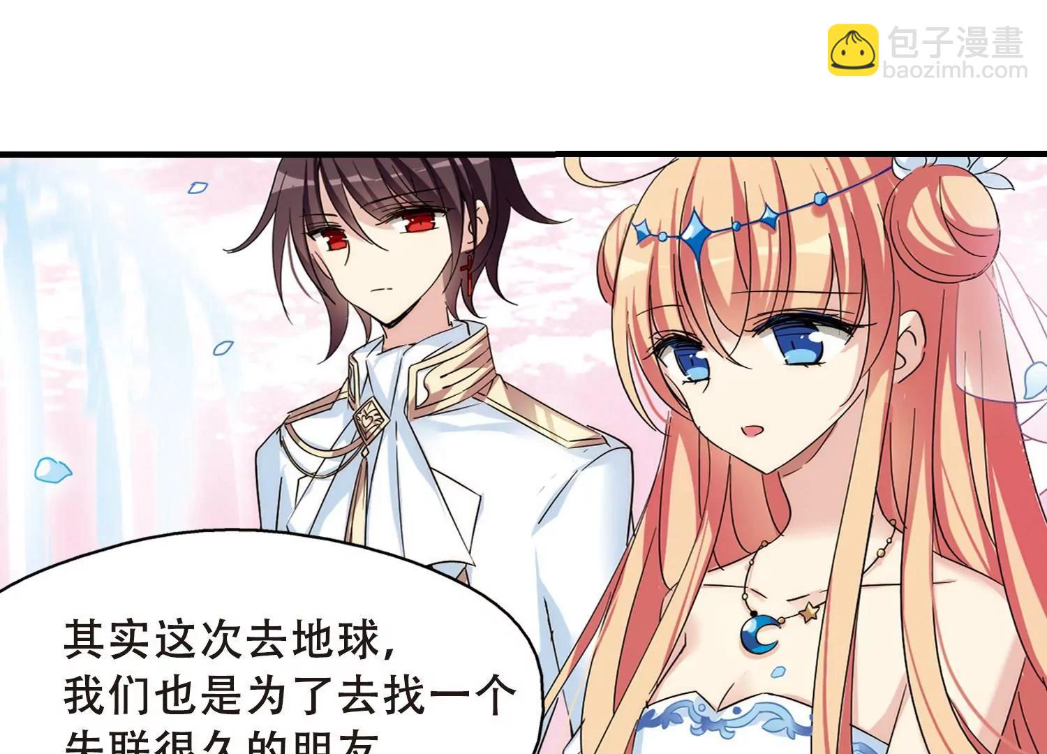 🍶穿越西元3000后 第503话  被隐藏的情报2 第47页