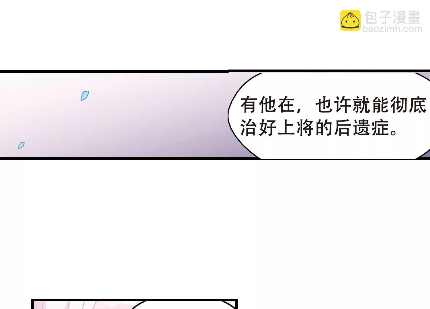 🍶穿越西元3000后 第503话  被隐藏的情报2 第49页