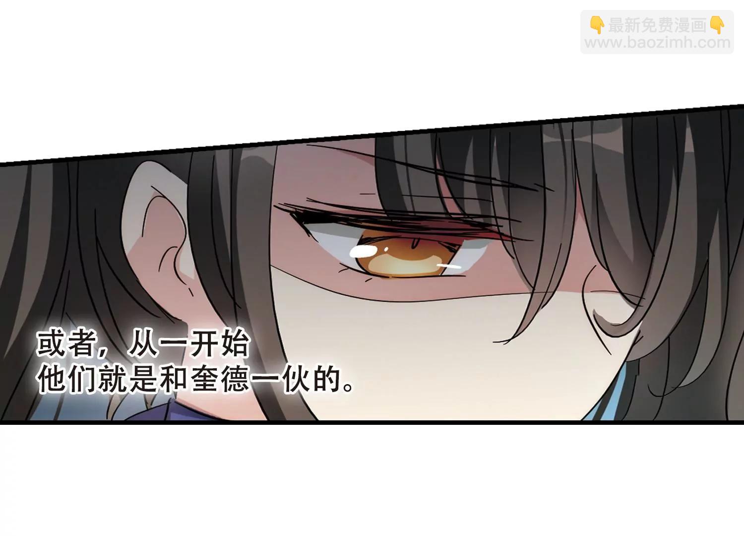 🍶穿越西元3000后 第503话  被隐藏的情报2 第6页