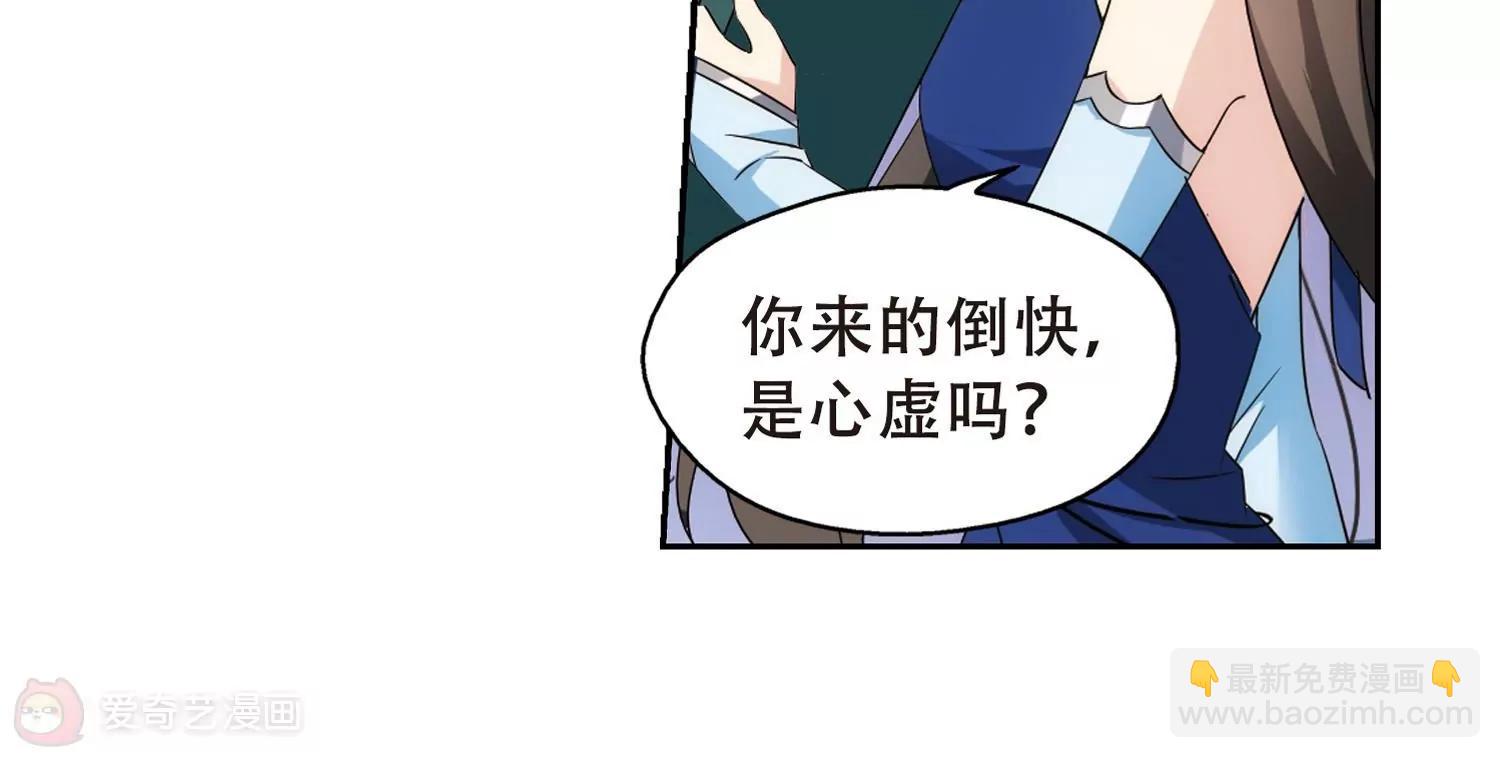 🍶穿越西元3000后 第505话  破灭的序曲1 第15页