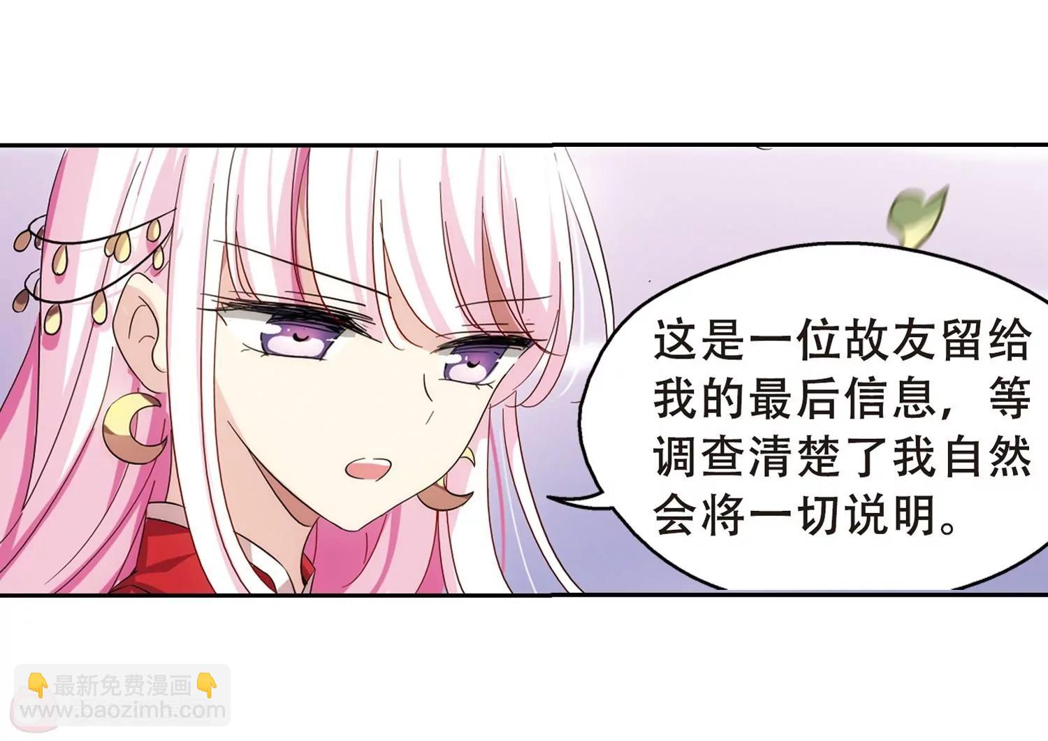 🍶穿越西元3000后 第505话  破灭的序曲1 第16页