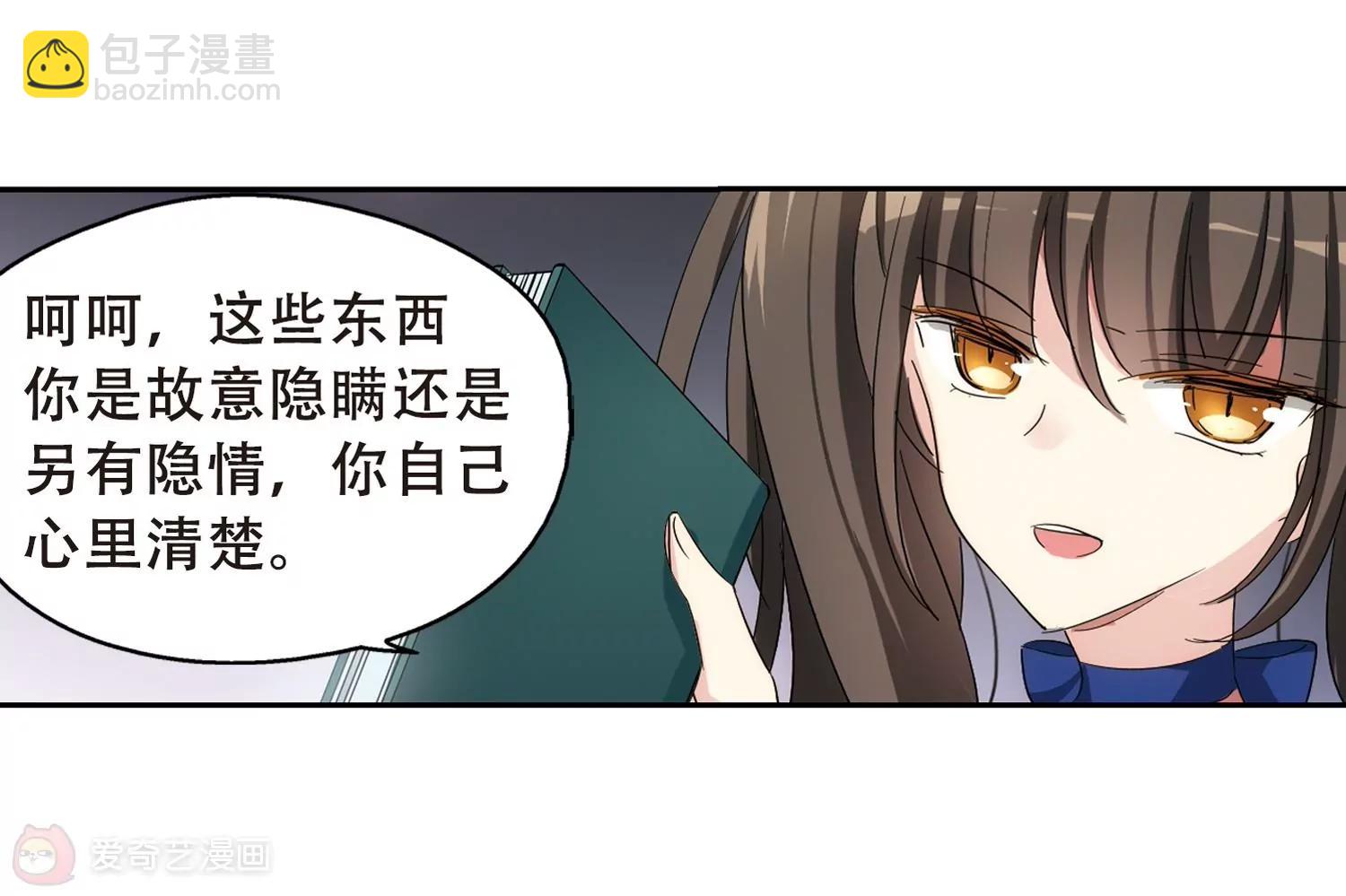 🍶穿越西元3000后 第505话  破灭的序曲1 第17页