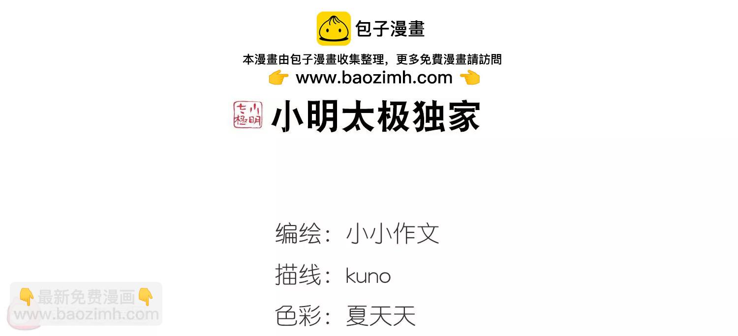 🍶穿越西元3000后 第505话  破灭的序曲1 第2页