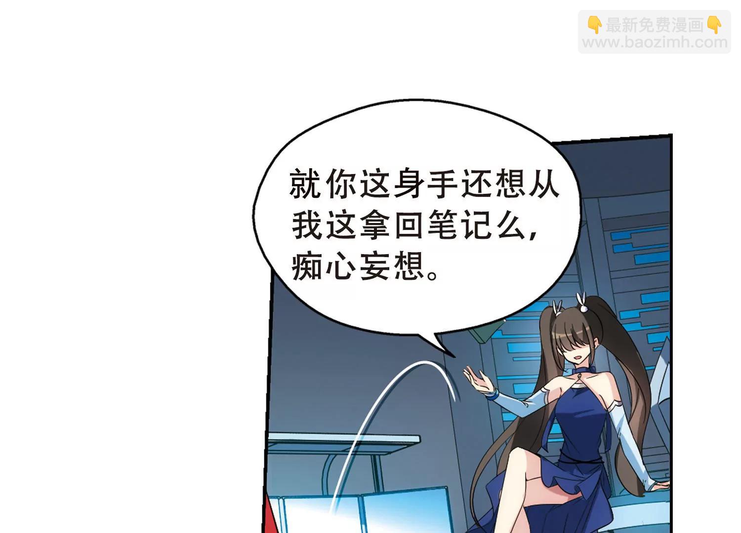 🍶穿越西元3000后 第505话  破灭的序曲1 第22页