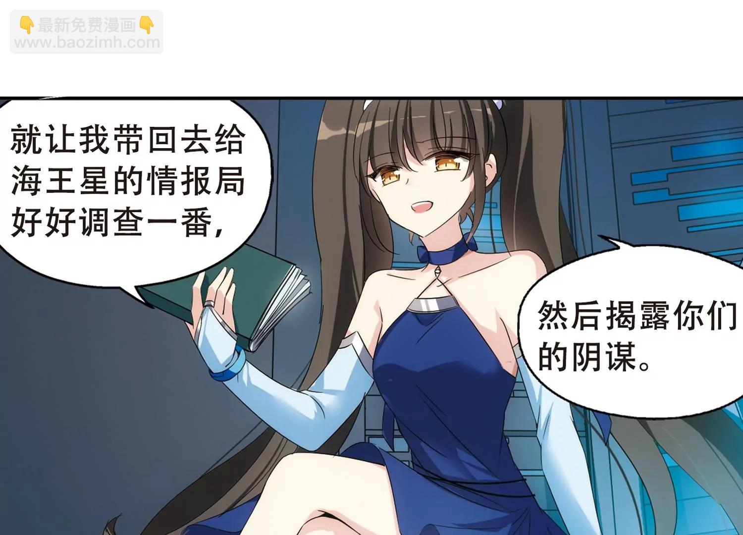🍶穿越西元3000后 第505话  破灭的序曲1 第24页