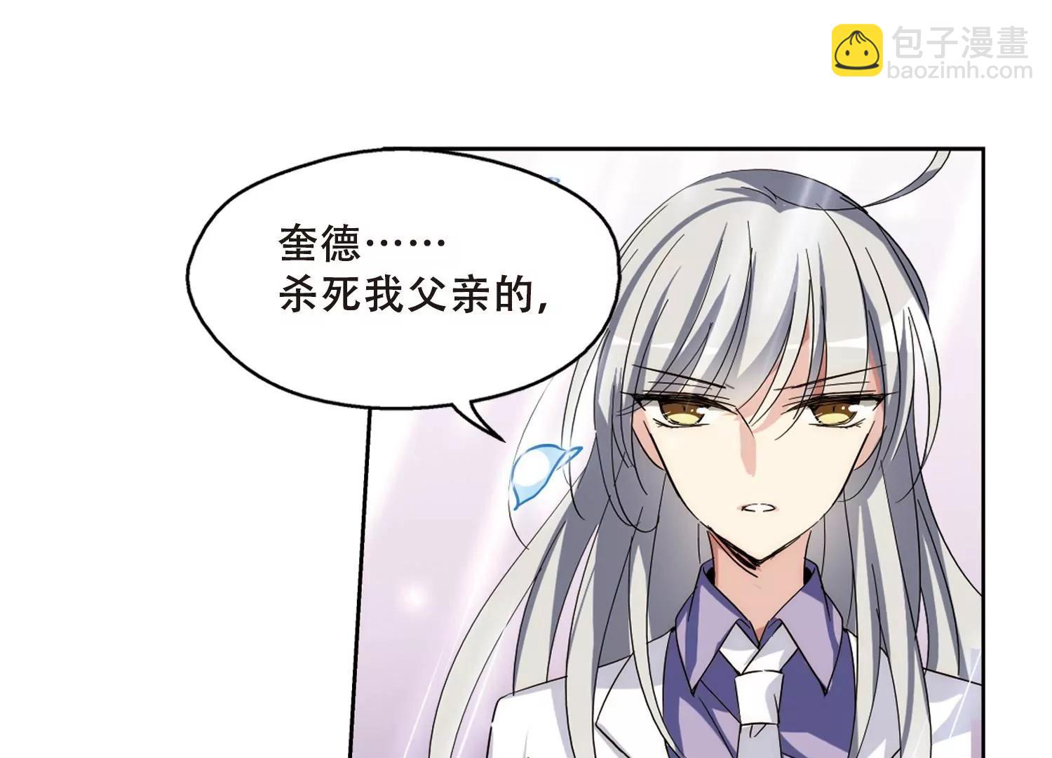 🍶穿越西元3000后 第505话  破灭的序曲1 第41页