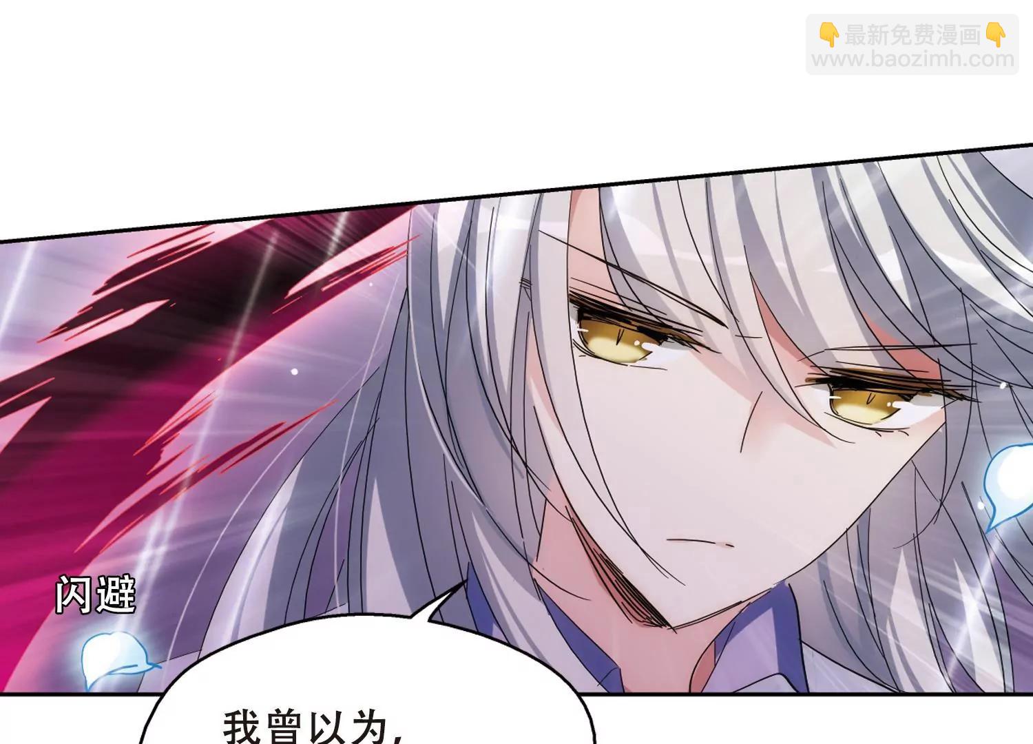 🍶穿越西元3000后 第505话  破灭的序曲1 第46页