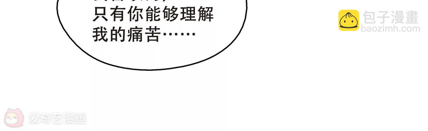 🍶穿越西元3000后 第505话  破灭的序曲1 第47页