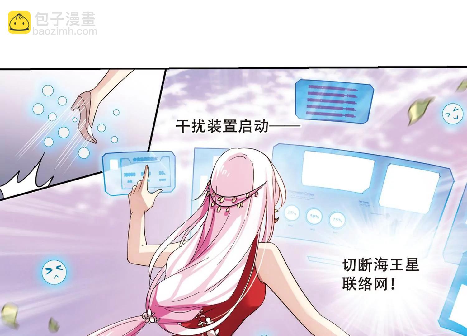 🍶穿越西元3000后 第505话  破灭的序曲1 第6页