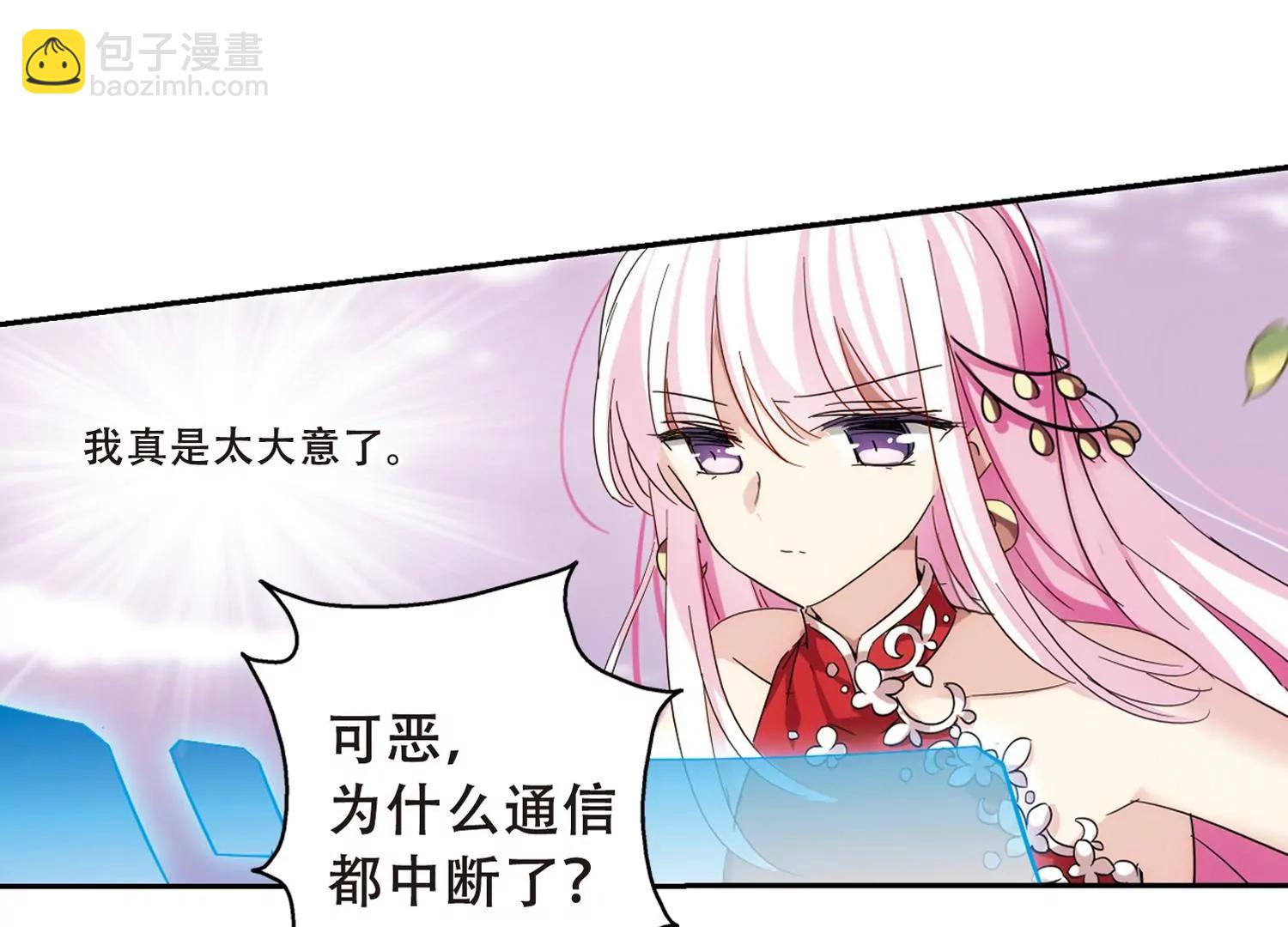 🍶穿越西元3000后 第505话  破灭的序曲1 第8页
