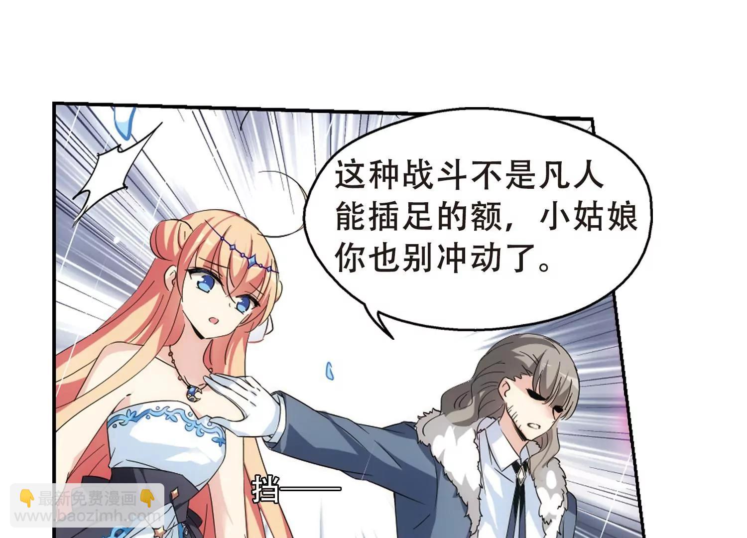 🍶穿越西元3000后 第507话  破灭的序曲3 第10页