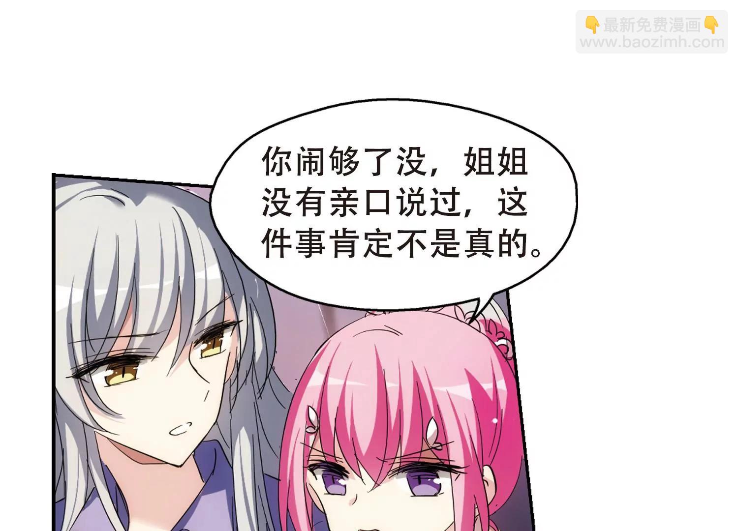 🍶穿越西元3000后 第507话  破灭的序曲3 第18页