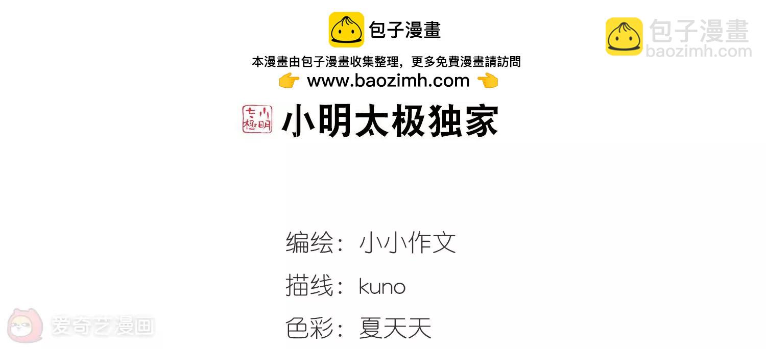 🍶穿越西元3000后 第507话  破灭的序曲3 第2页