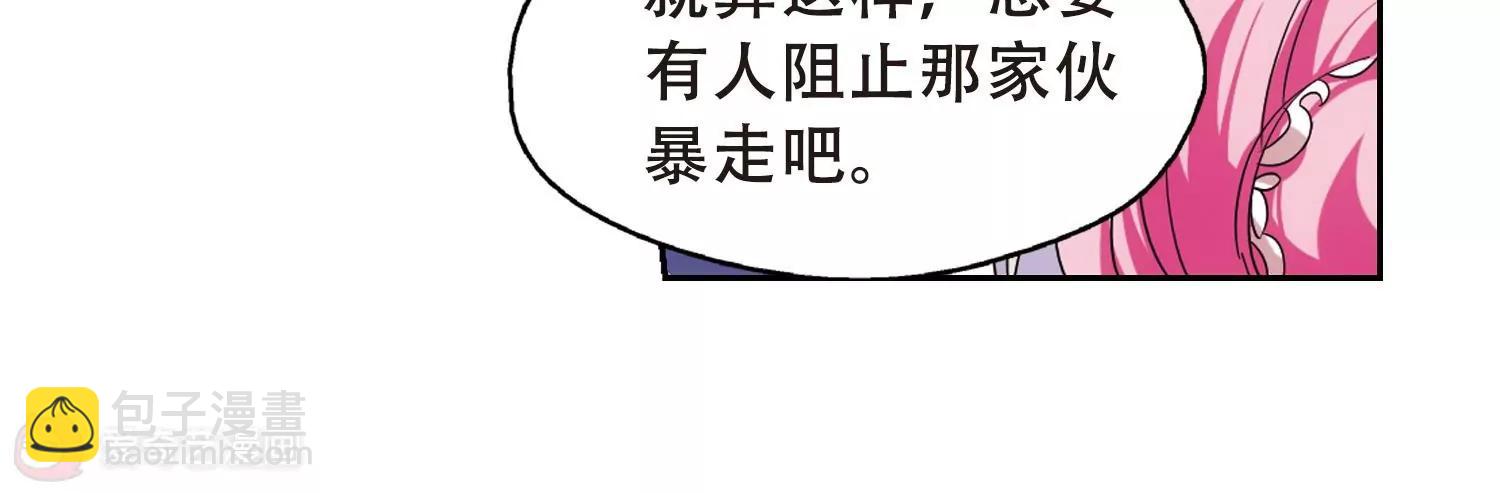 🍶穿越西元3000后 第507话  破灭的序曲3 第21页