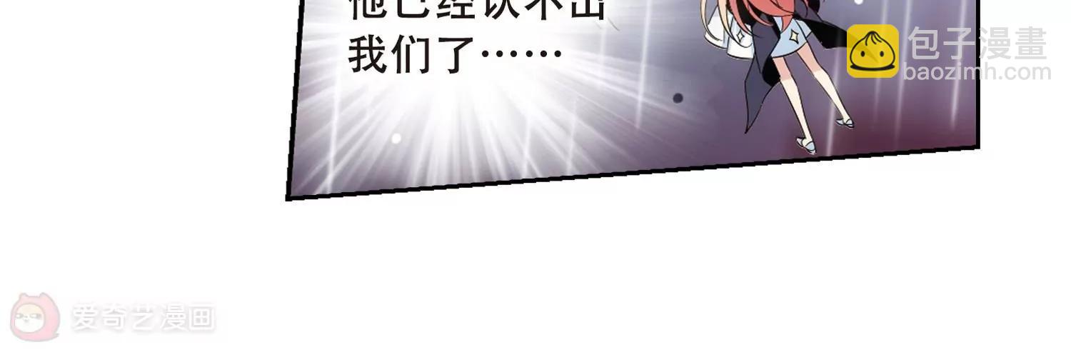 🍶穿越西元3000后 第507话  破灭的序曲3 第25页