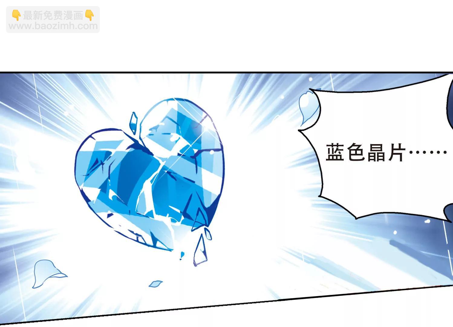 🍶穿越西元3000后 第507话  破灭的序曲3 第40页