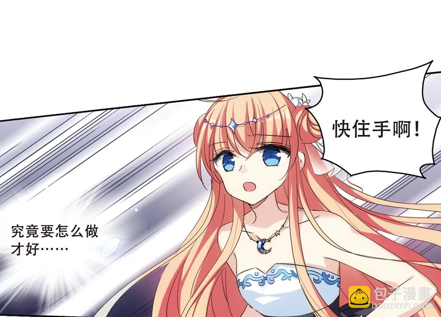 🍶穿越西元3000后 第507话  破灭的序曲3 第8页