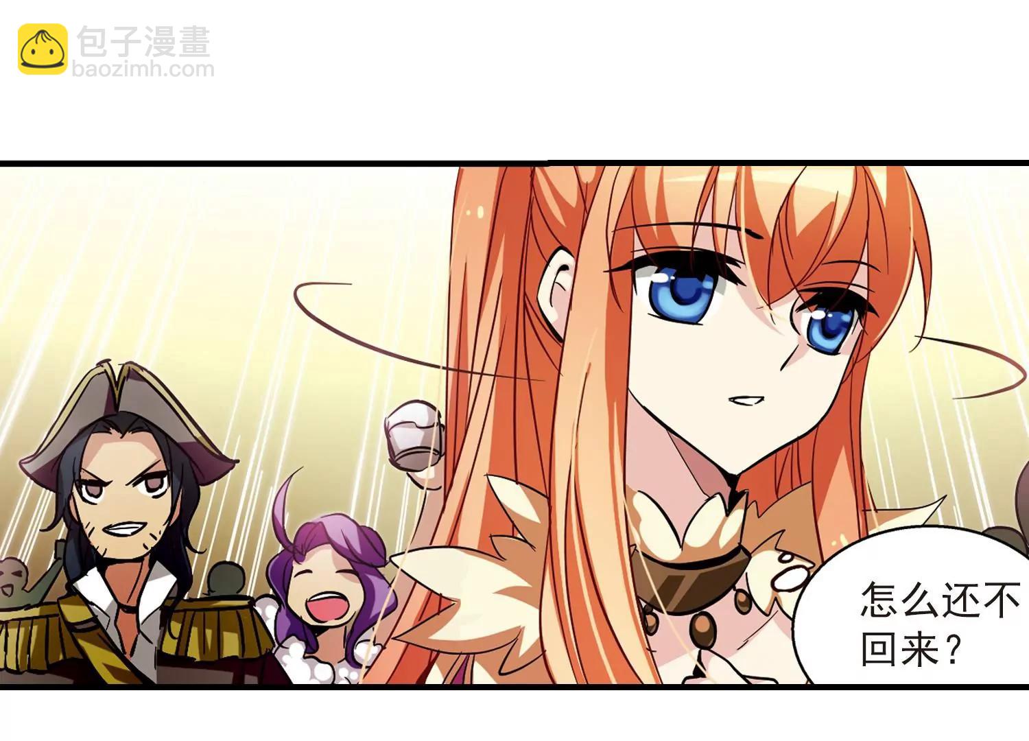 🍶穿越西元3000后 第49话  飞镖游戏 第12页