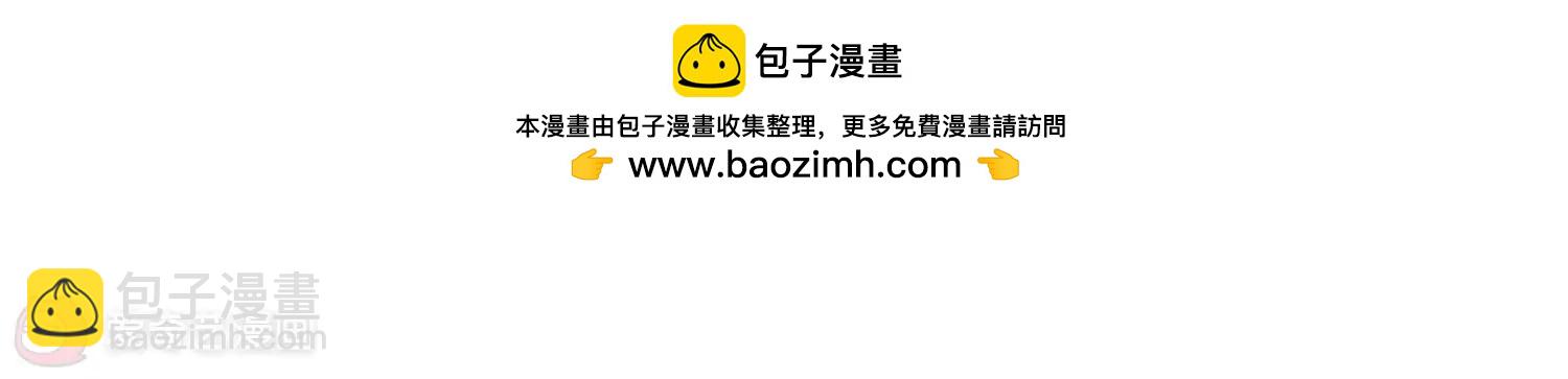 🍶穿越西元3000后 第49话  飞镖游戏 第13页