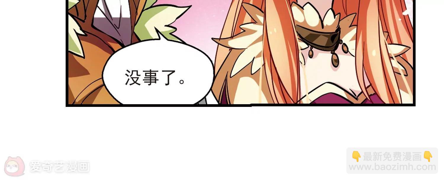 🍶穿越西元3000后 第49话  飞镖游戏 第17页