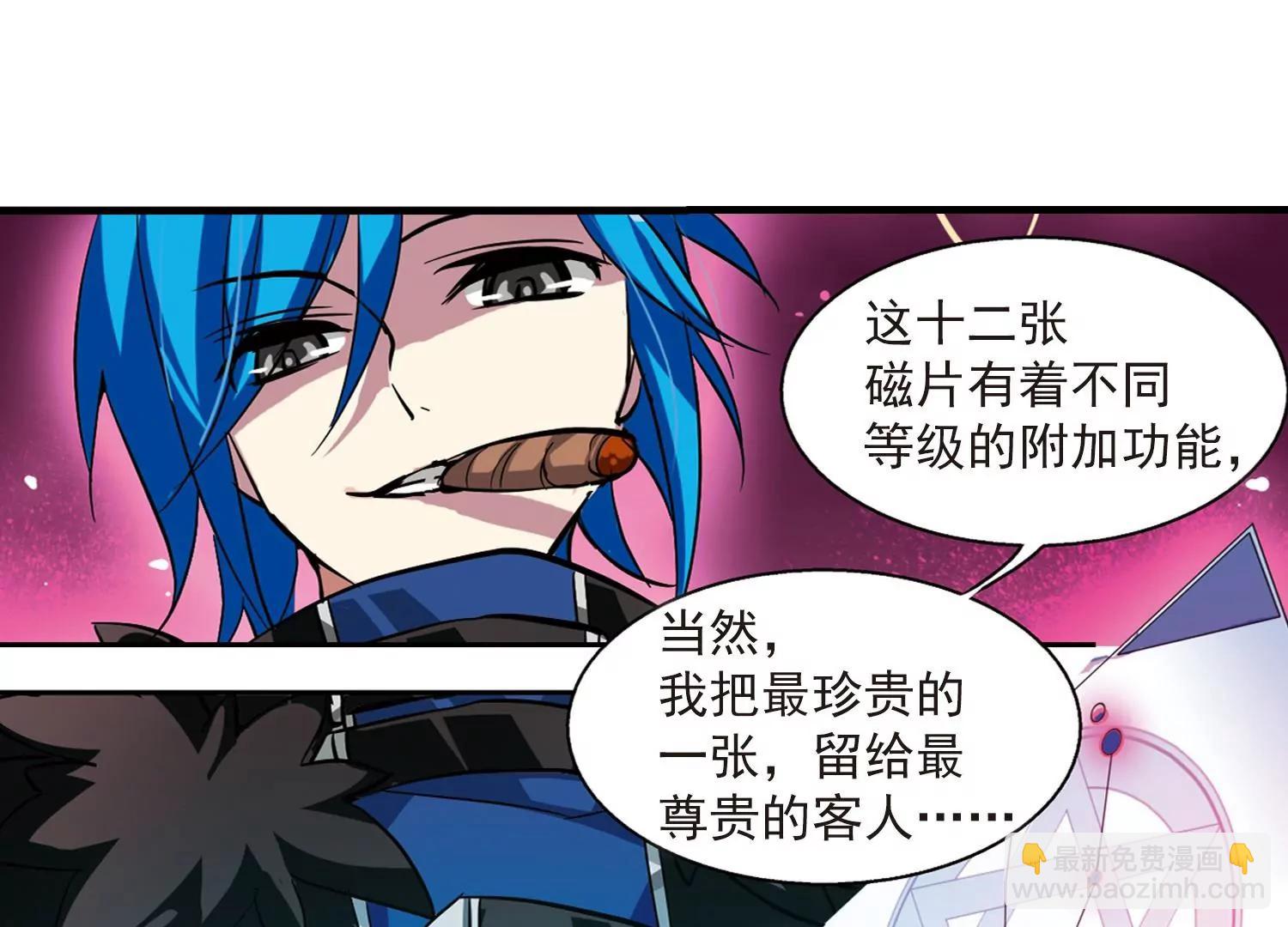 🍶穿越西元3000后 第49话  飞镖游戏 第18页