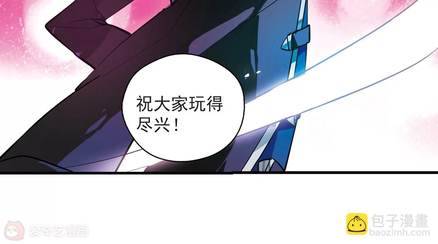 🍶穿越西元3000后 第49话  飞镖游戏 第21页