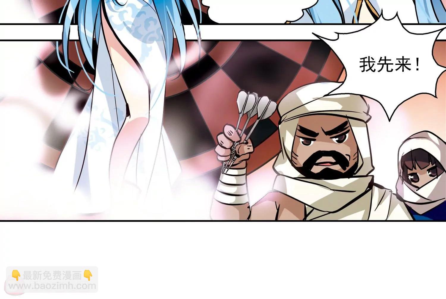 🍶穿越西元3000后 第49话  飞镖游戏 第27页